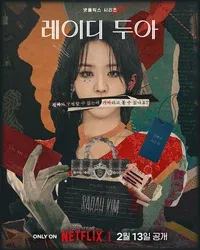 Искусство Сары 1 сезон